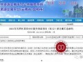 五华最新 爆料消息,揭秘神秘事件背后的真相！”